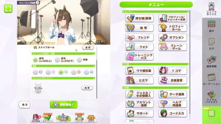 【ウマ娘】 水着シュヴァち育成 キャラスト鑑賞　ブルアカ大決戦ビナっち攻略