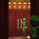 【ウマ娘】4.5周年無料キャラガチャ7日目！（2025年8月20日分）#Shorts #ウマ娘
