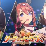 【ウマ娘】リグヒ本育成をする配信【Steam版】