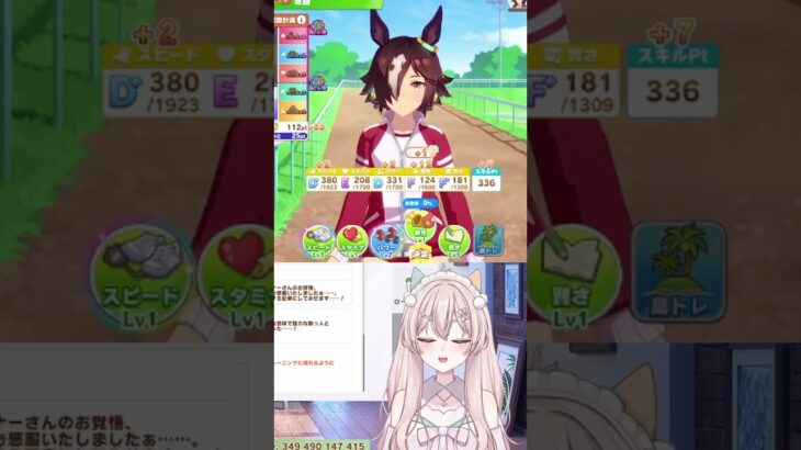 【ウマ娘】育成が事故ってるウオッカちゃん…　でもまだ終わってない！　【#新人Vtuber #森瀬リアン 】#shorts #ウマ娘