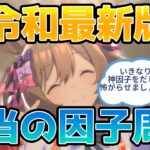 明日勝つための因子周回解説【ウマ娘】