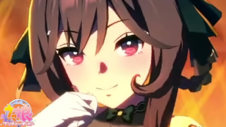 新キャラのスティルインラブガチャを引く！！！【ウマ娘 プリティーダービー 】