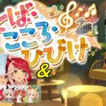 【 #ウマ娘 / Umamusume Pretty Derby 】イベントストーリー鑑賞会！    #８６４（ #初見さん歓迎 ）