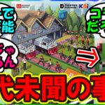 『インドネシア国鉄の独立記念日にまさかのあのウマ娘が映り込んでるとSNSで話題に！』まとめ 【ウマ娘プリティーダービー】
