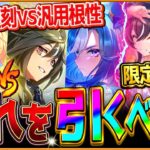 【ウマ娘】”どれが優先か問題”4.5周年サポカ？現環境最強セレクト？どちらが優先か簡単に先取り解説!!ぱかライブ未発表情報も紹介！最速性能比較/簡単評価/SSRステイゴールド/アドマイヤグルーヴ