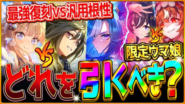 【ウマ娘】”どれが優先か問題”4.5周年サポカ？現環境最強セレクト？どちらが優先か簡単に先取り解説!!ぱかライブ未発表情報も紹介！最速性能比較/簡単評価/SSRステイゴールド/アドマイヤグルーヴ