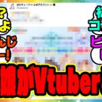 『ウマ娘、にじさんじのVtuberとコラボ！？』に対するみんなの反応集 まとめ ウマ娘プリティーダービー レイミン
