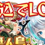 【ウマ娘/LOH】追込でLOH、やれるんか？！　 #ウマ娘 #Vtuber  #ウマ娘プリティーダービー