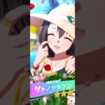 ウマ娘・水着キャラを狙って30連引いてみた