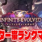 【シャドバWB】新弾前にランクでポイント稼ぎとグランプリ！