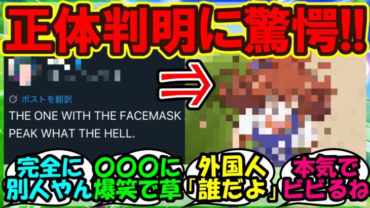 『ウマ娘初期PVを見た海外トレーナーさん、あるウマ娘の正体に大パニック！』まとめ 【ウマ娘プリティーダービー】
