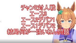 10月チャンミ短距離ルムマ試走