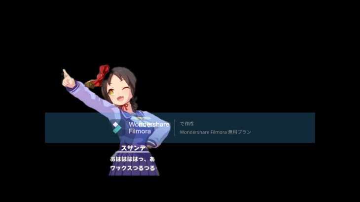 チャンミ用ラブ×ラブコンビ育成