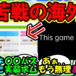 『海外トレーナーさん、遂にウマ娘の重大な要素に気づいてしまい大苦戦』まとめ【ウマ娘プリティーダービー】