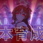 【ウマ娘】スティル本育成、終わらない