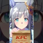 【ウマ娘】 ウマさんぽ KFCコラボ 3種まとめ #ウマ娘プリティーダービー #クロノジェネシス
