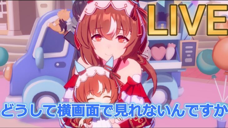 目覚めたので育成するトレーナーの鑑【#ウマ娘 】【あまぽい】【概要欄読んでね】