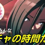 【 #ウマ娘 / Umamusume Pretty Derby 】サポカ100連ガチャ再演！ アルヴを狙え！    #８６７（ #初見さん歓迎 ）