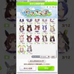 【ウマ娘】 ウマさんぽ KFCコラボ 3種まとめ #ウマ娘プリティーダービー #デュランダル