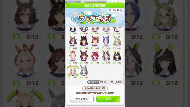 【ウマ娘】 ウマさんぽ KFCコラボ 3種まとめ #ウマ娘プリティーダービー #デュランダル