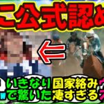 『インドネシア競馬公式のPVに映り込んだあるウマ娘がSNSで話題に！』まとめ【ウマ娘プリティーダービー】
