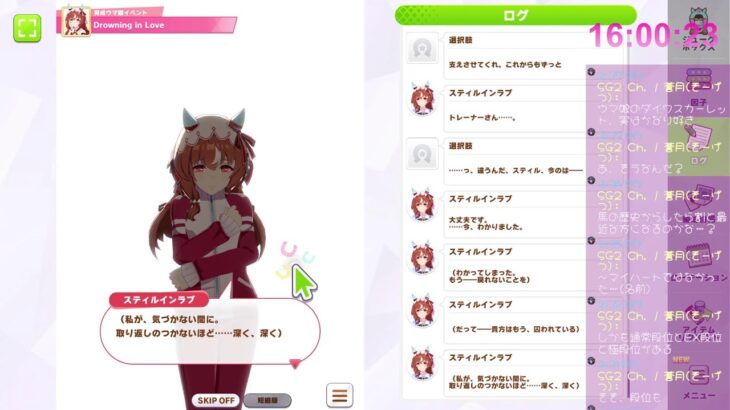 【気まぐれ】ウマ娘プリティダービー　スティルインラブ予備知識なしの初育成＋＠