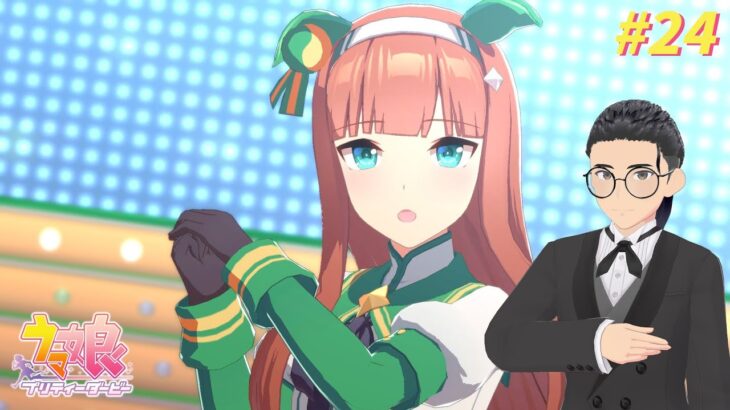 【ウマ娘プリティーダービー】#24 チャンミ育成：スズカ編！！【たむ / t’s Web Labo】