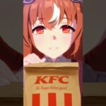 ウマ娘 KFCさんぽ【スティルインラブ】 #shorts