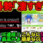 『日本版ウマ娘をプレイした海外トレーナーさん、育成のしやすさに衝撃を受ける』まとめ【ウマ娘プリティーダービー】