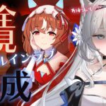 【ウマ娘】 完全初見　スティルインラブの育成チャレンジ！！【初見/ROM◎】#新人vtuber #柊々莉えこ