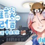 ウマ娘にはまってます、【＃雑談】#新人vtuber　#個人vtuber
