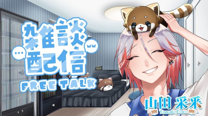 ウマ娘にはまってます、【＃雑談】#新人vtuber　#個人vtuber