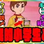 モブウマ娘「日清が国民的小学生とコラボかあ〜 誰なんだろう」伝説のアニメ 突然コラボを発表し話題にｗに対するみんなの反応集 まとめ ウマ娘プリティーダービー レイミン チャージマン研 チャーケニスト