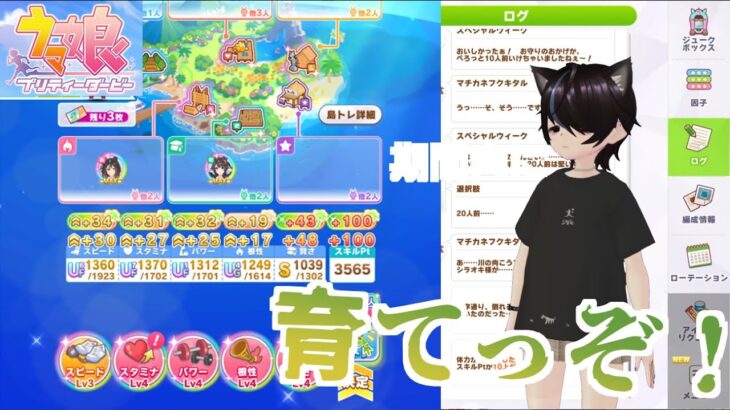 ウマ娘 　ウマの育成やっと理解したわ🤤  steam版　#11