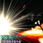 【ウマ娘】時間は無くなっていく・・・チャンミオープンリーグ挑戦～育成＆ルムマday6～【9月度CLASSIC　GⅠ秋華賞】