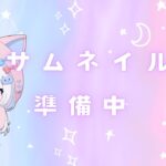 【 ウマ娘 】9月チャンミ用クロノ育成🌟ルムマは希望者が多かったら🙏【#新人Vtuber #にゃもらいぶ 】
