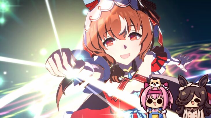 【ウマ娘】スティルインラブがチャンミクラシック決勝を勝つ【第624回】