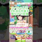 【ウマ娘】レンタルデッキと配布キャラでUE5↑【無人島へようこそ】