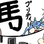 究極完全アルティメット(当社比)ドゥラメンテ育成会場【ウマ娘　プリティーダービー】