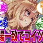 エスポ実装が発表され、11月の新規発表キャラを予想しようぜｗｗに対するトレーナー達の反応集【ウマ娘 反応集 ウマ娘プリティーダービー】