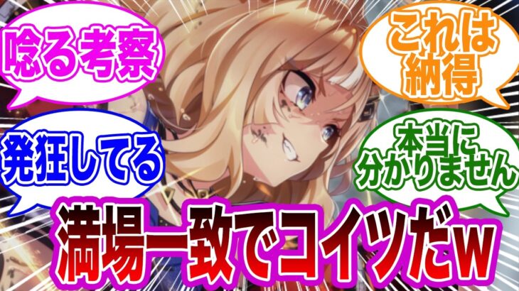 エスポ実装が発表され、11月の新規発表キャラを予想しようぜｗｗに対するトレーナー達の反応集【ウマ娘 反応集 ウマ娘プリティーダービー】