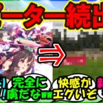 『海外トレーナーさん、ウマ娘の影響で●●の虜に！？』まとめ【ウマ娘プリティーダービー】