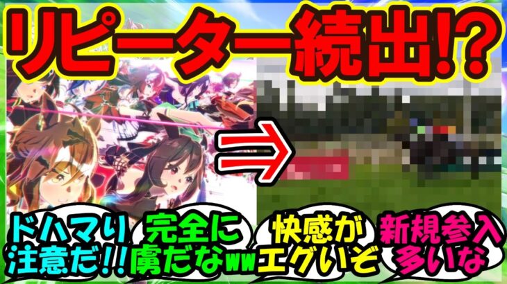 『海外トレーナーさん、ウマ娘の影響で●●の虜に！？』まとめ【ウマ娘プリティーダービー】