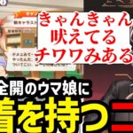 【ウマ娘】エスポのキャラストーリーに愛おしさを感じるニュイ【ニュイ・ソシエール切り抜き】