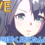 温泉旅行だけは出してはいけない【#ウマ娘 】【あまぽい】【概要欄読んでね】