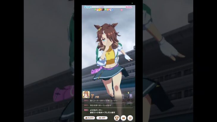 【ウマ娘（育成のレース）有馬記念】グラスワンダーが１着（１位） #ウマ娘