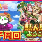 【ウマ娘】リグヒ因子周回しながらスプリンターズステークス遊ぶ #1468