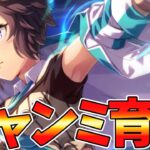 【ウマ娘】チャンミも近づいてきてるのでライアンを育成しよう【ウマ娘プリティーダービー】ステイゴールドとアドマイヤグルーヴってヤヴァイよね