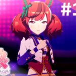 【実況】#111:ウマ娘 プリティーダービー 初見実況プレイ【ナイスネイチャ育成URA】