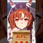 【ウマ娘】スティルインラブ【ウマさんぽ】ケンタッキーコラボ 持ち帰り